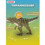 Фигурка KONIK