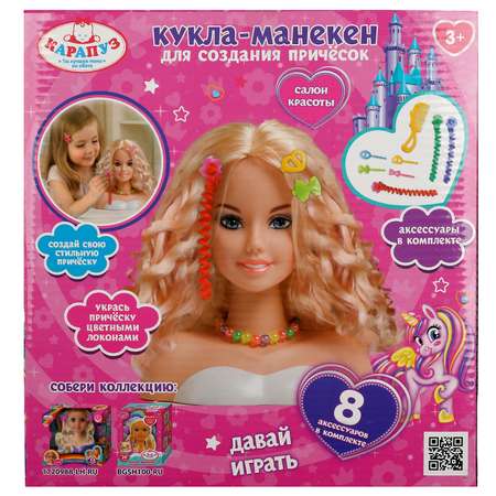 Кукла модельная Карапуз
