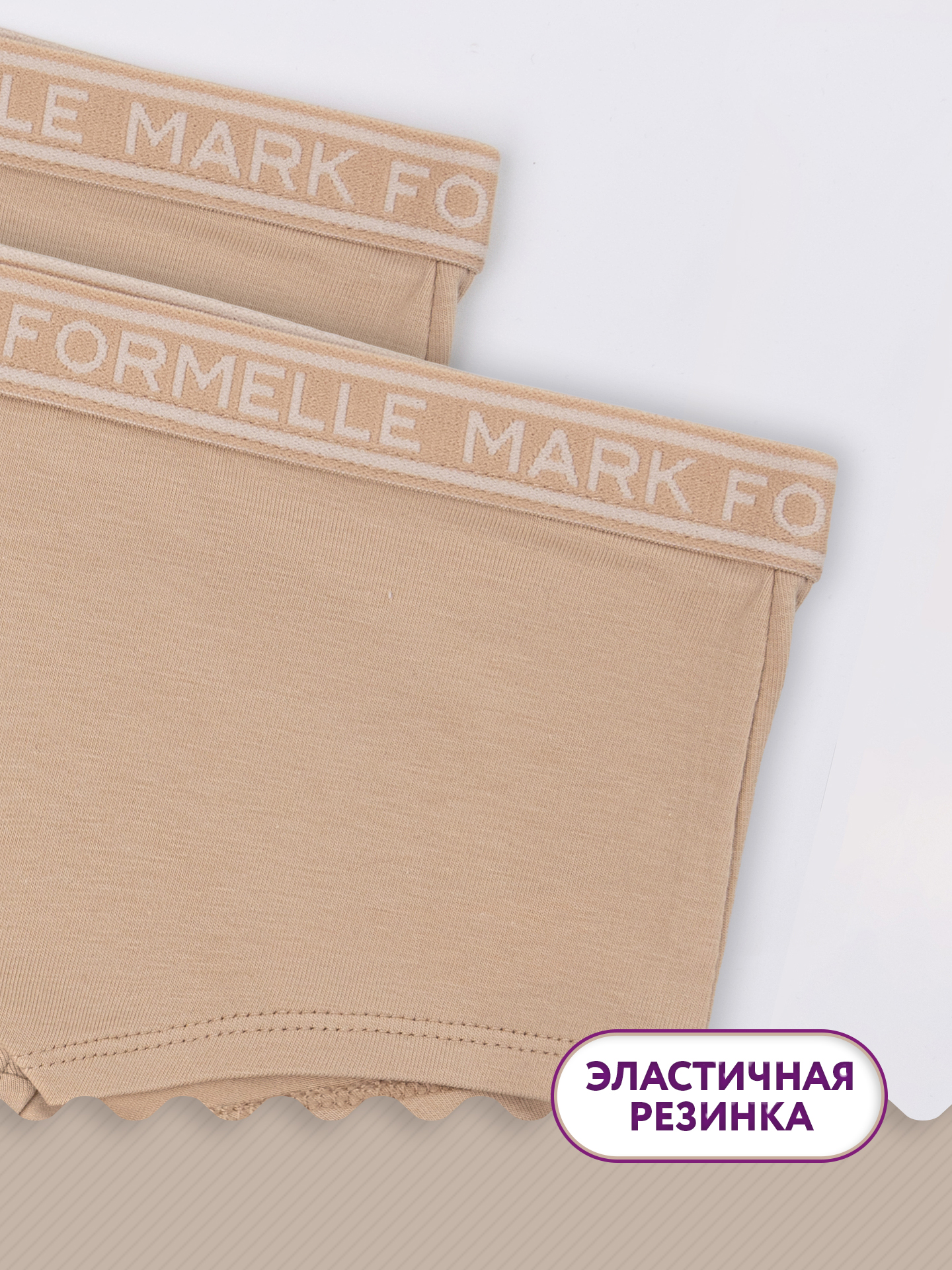 Трусы 2 шт Mark Formelle (Марк Формэль) 417728-2/обжаренный миндаль - фото 4