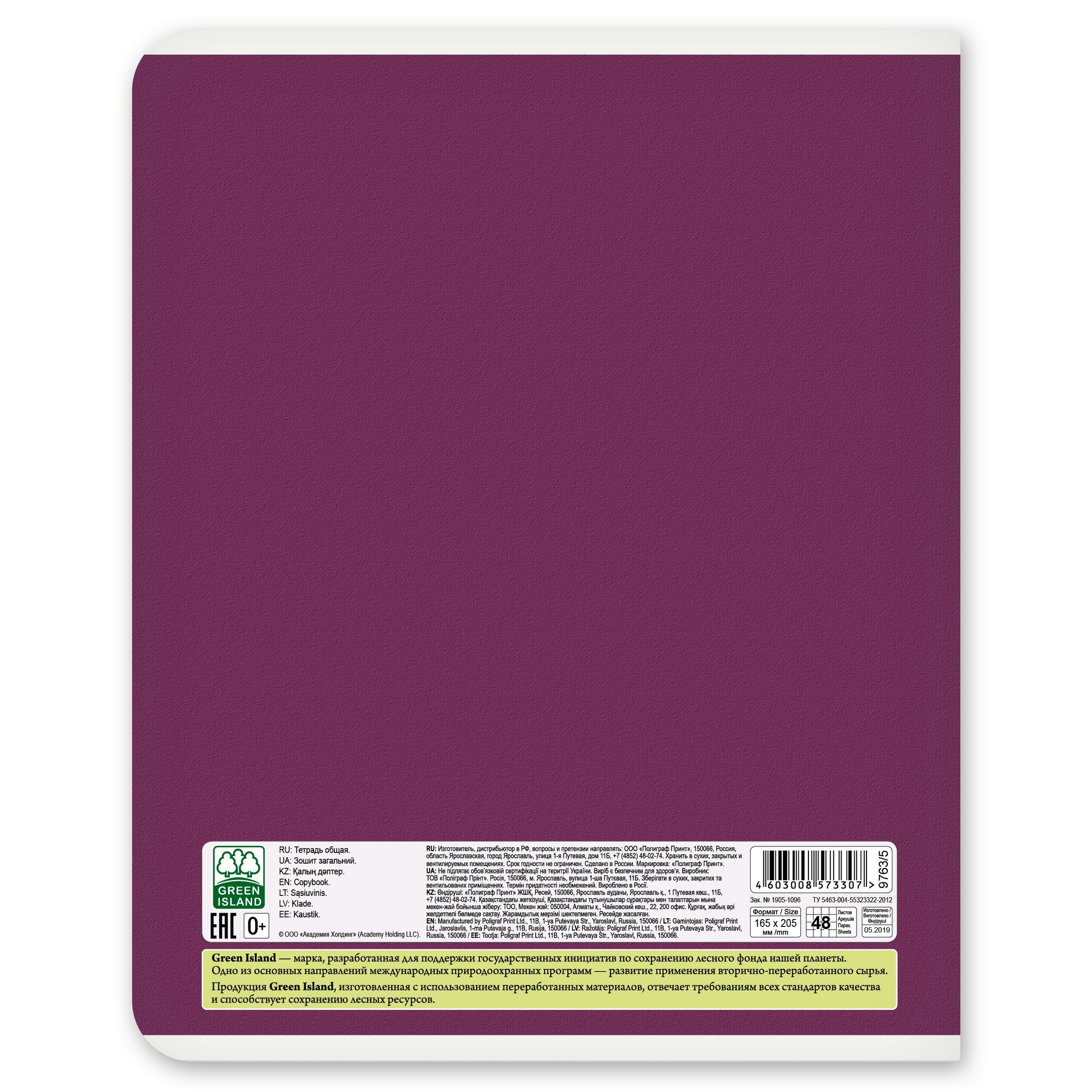 Общая тетрадь Полиграф Принт клетка 48 лист. в ассортименте - фото 5