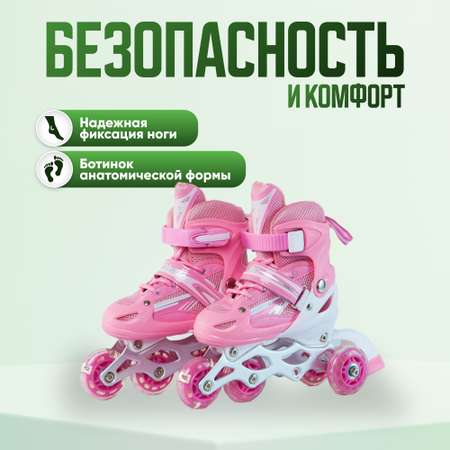 Роликовые коньки OnHand 31-34