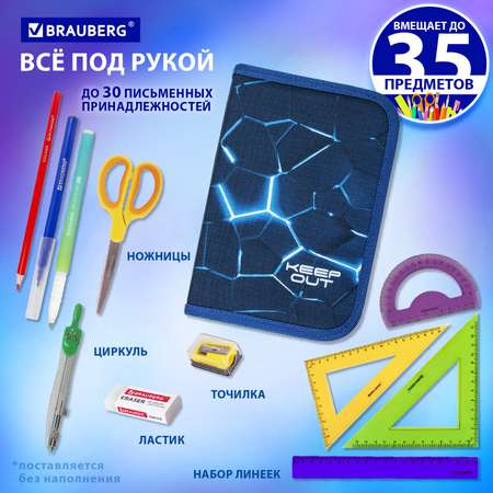 Пенал Brauberg