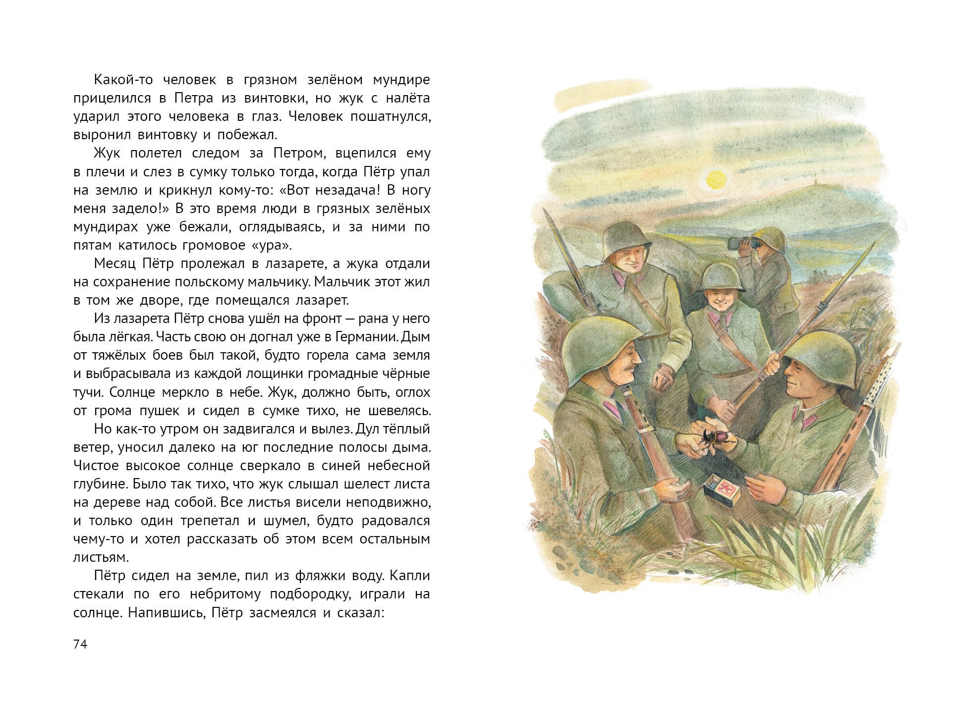 Книга Качели Тёплый хлеб - фото 3