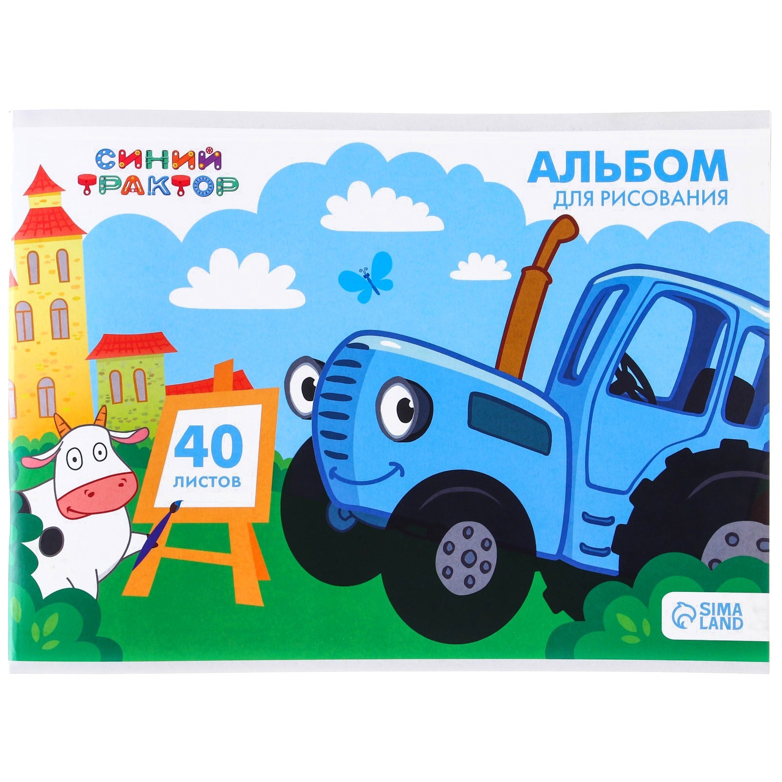 Альбом Синий трактор - фото 4