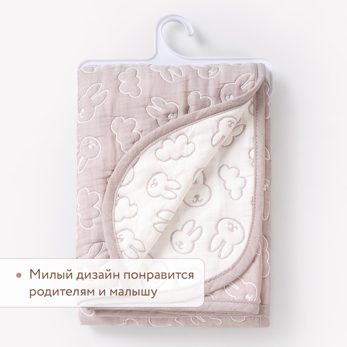 Детский плед из хлопка 110х80 Perina Soft Cotton Мокко - фото 5