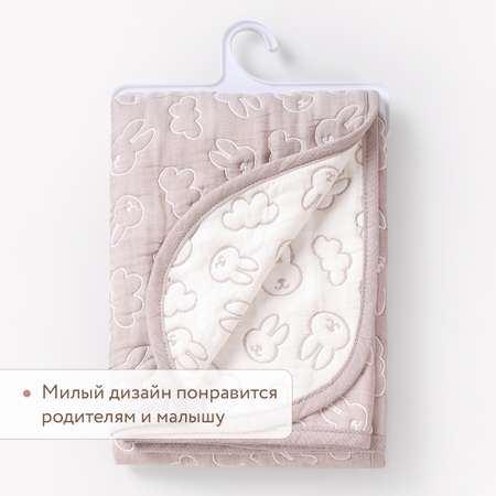 Детский плед из хлопка 110х80 Perina Soft Cotton Мокко