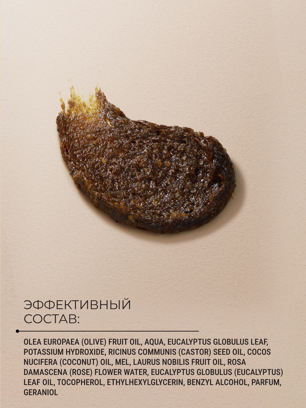 Мыло косметическое Zeitun 250 мл - фото 7