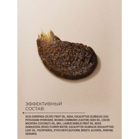 Мыло косметическое Zeitun 250 мл