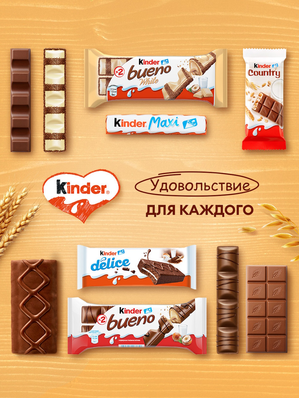 Шоколад Kinder Country с молочно-злаковой начинкой, 4х20г - фото 9