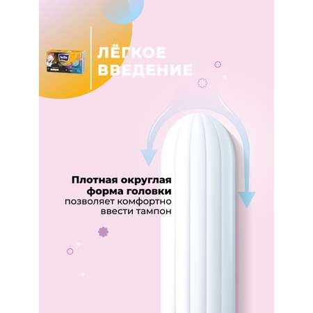 Тампоны гигиенические for teens Bella regular, 16 шт. х 2 уп.