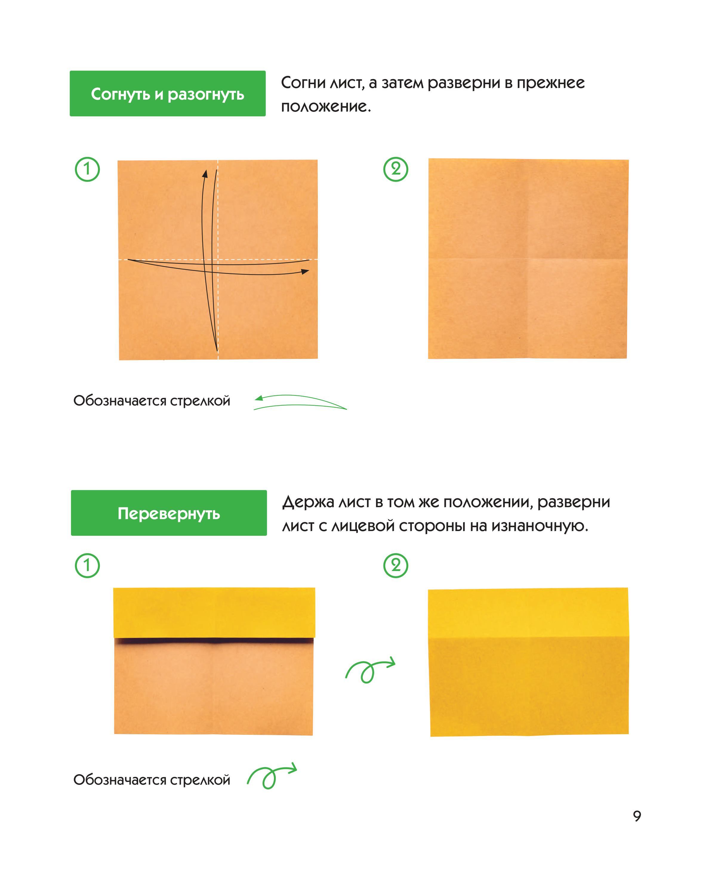 Книга Эксмо Оригами-зоопарк. Более 50 фигурок из бумаги - фото 10