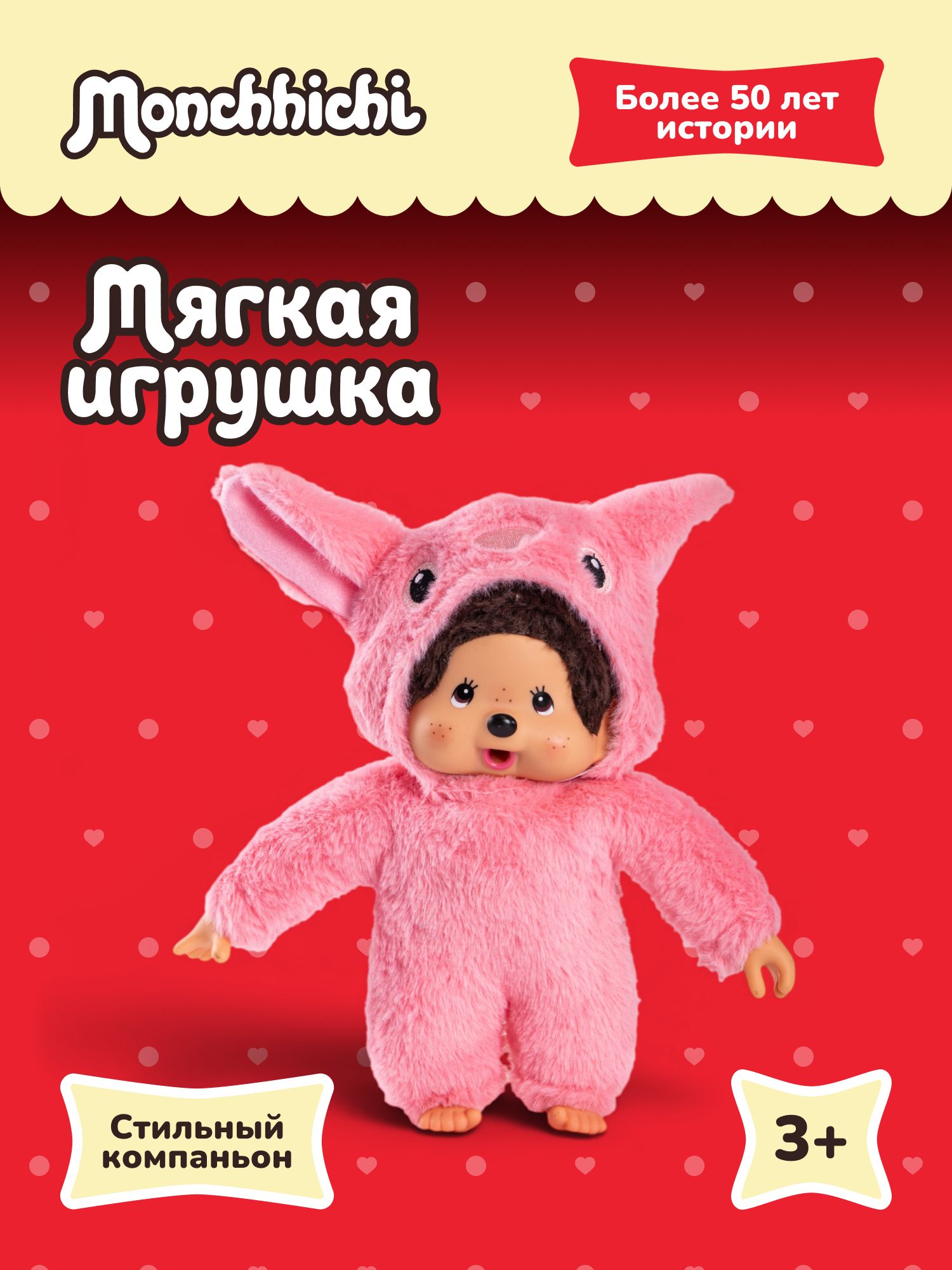 Мягкая игрушка Monchhichi Стич - фото 1