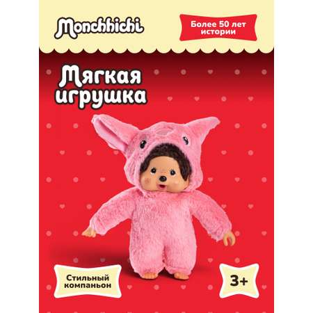 Мягкая игрушка Monchhichi Стич