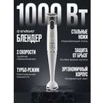 Блендер погружной ENDEVER SIGMA-82