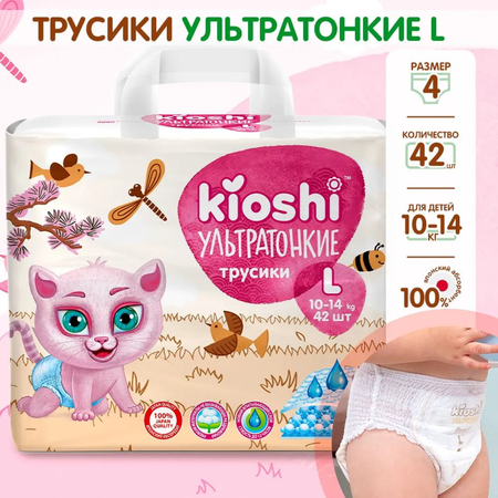 Трусики Kioshi L 42 шт.