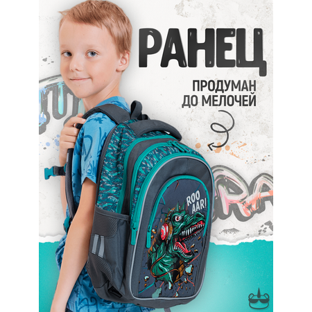 Ранец ПАНДАРОГ Динозавр