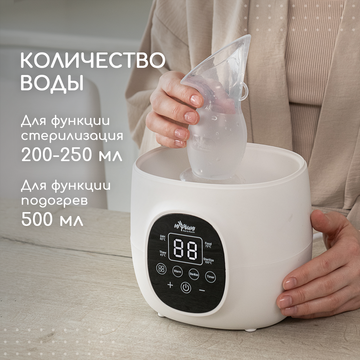 Стерилизатор для бутылочек Miyoumi подогреватель - фото 9
