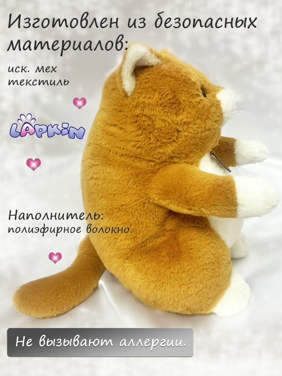 Мягкая игрушка Lapkin - фото 2