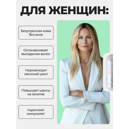 Цинка цитрат Bionormula 90 капсул Bionormula Uno