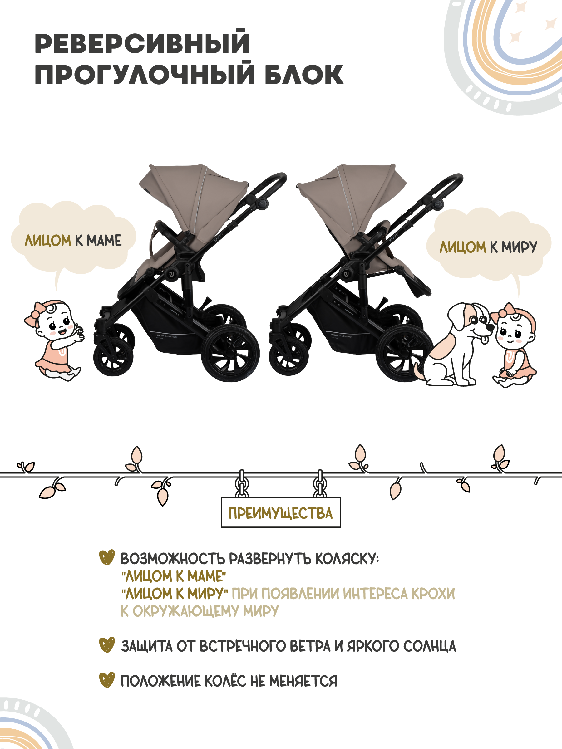 Коляска 3в1 JOVOLA Swift Plus бежевый - фото 12