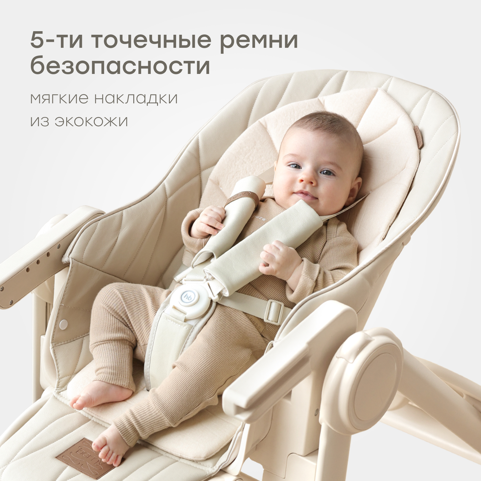 Стульчик для кормления Happy Baby Berny Lux трансформер - фото 9