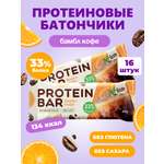 Протеиновый батончик без глазури EpicFit «Бамбл Кофе» 16шт