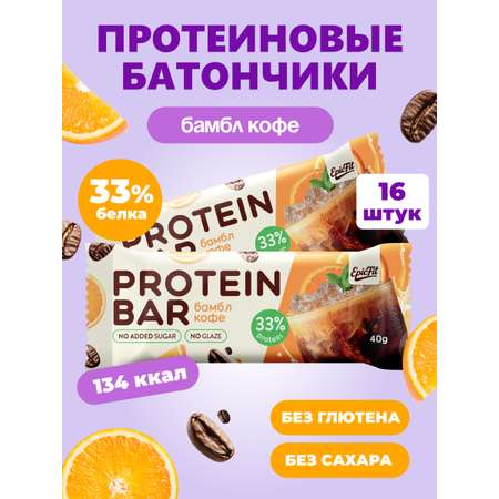 Протеиновый батончик без глазури EpicFit «Бамбл Кофе‎» 16шт