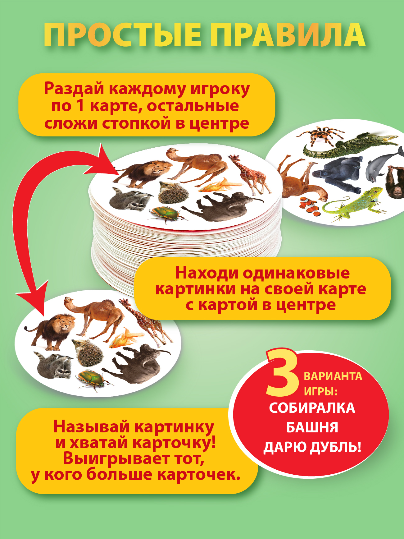 Настольная игра Русский стиль Дублик Животные - фото 4