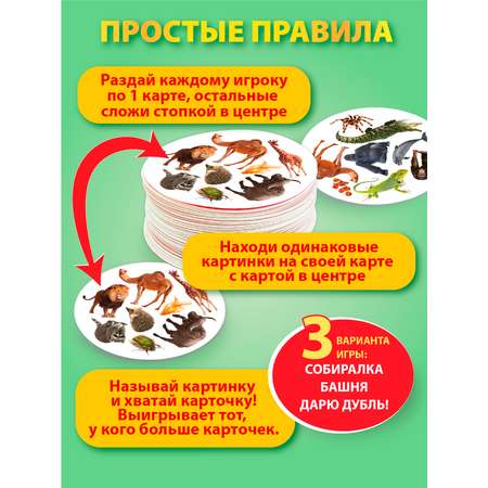 Настольная игра Русский стиль Дублик Животные
