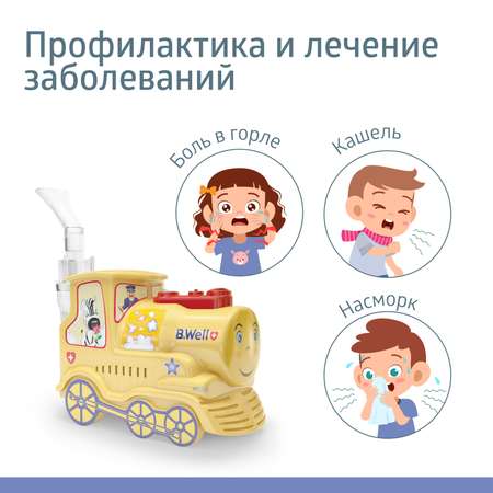 Ингалятор B.Well медицинский PRO-115