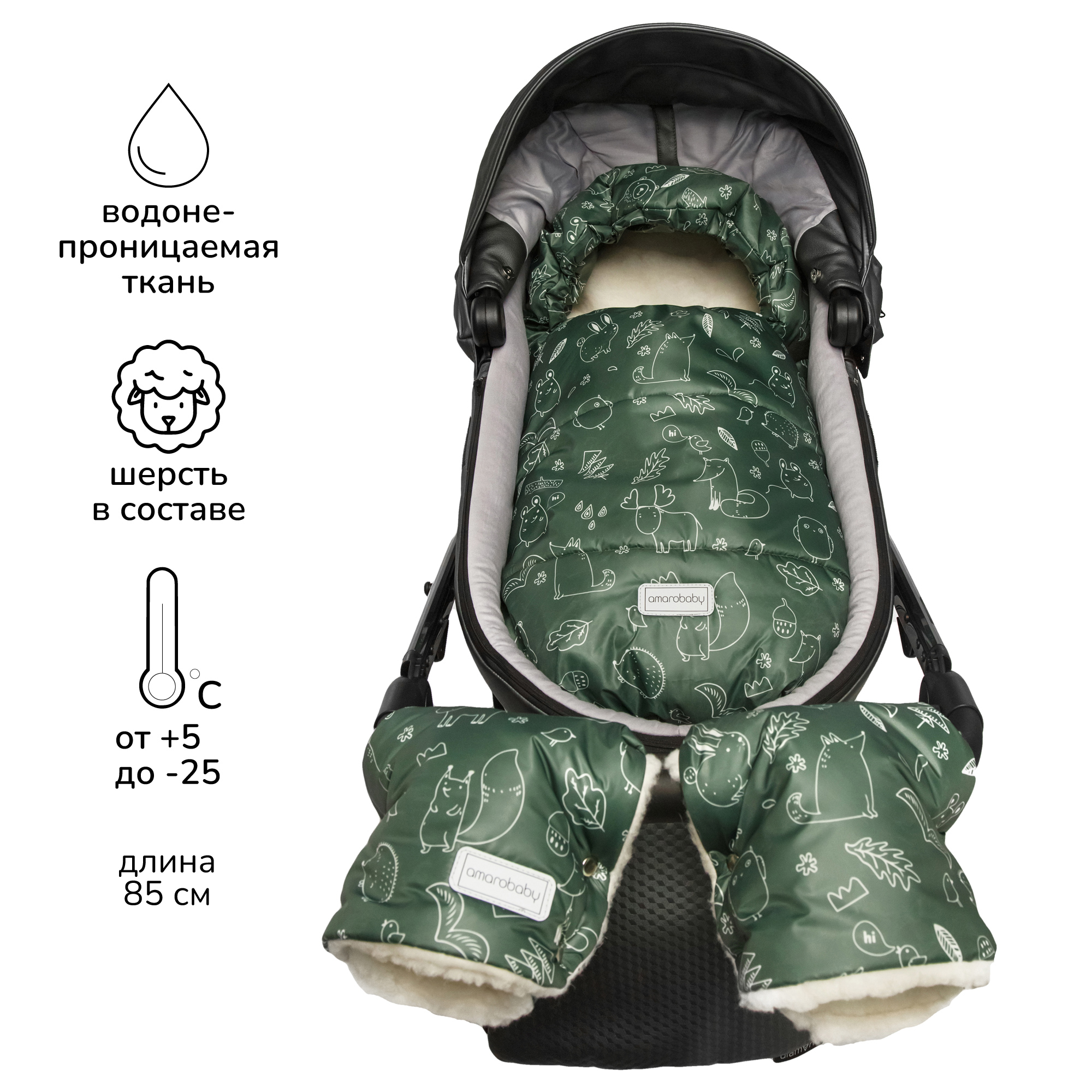 Конверт в коляску Amarobaby Snowy Baby - фото 2