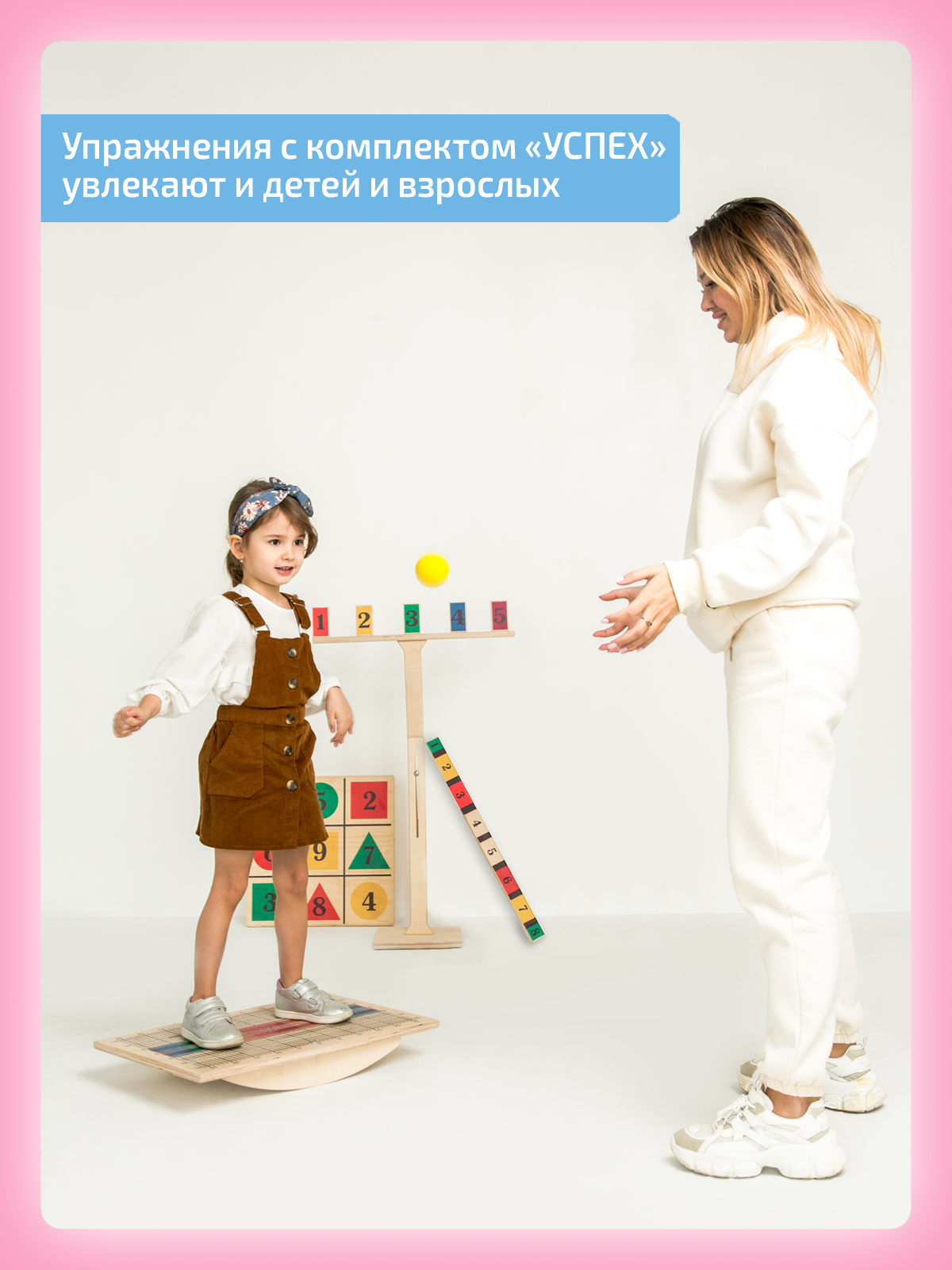 Комплект Успех Нейротренажеры.рф Доска Бильгоу + 10 предметов - фото 27
