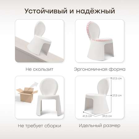 Стул Happy Baby Pico