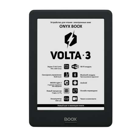 Электронная книга ONYX BOOX Volta 3 Black