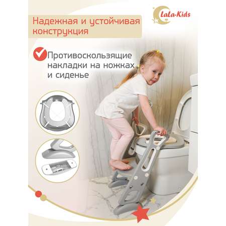Накладка на унитаз LaLa-Kids со ступенькой