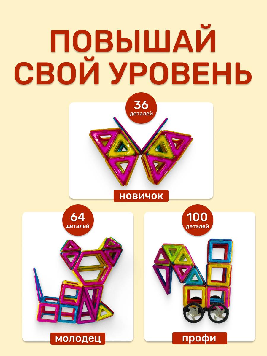 Конструктор !Дерзкий 64 детали магнитный 64 дет. - фото 10