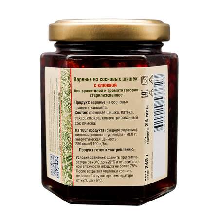 Варенье Емельяновская Биофабрика из Сосновой Шишки с клюквой 240 г