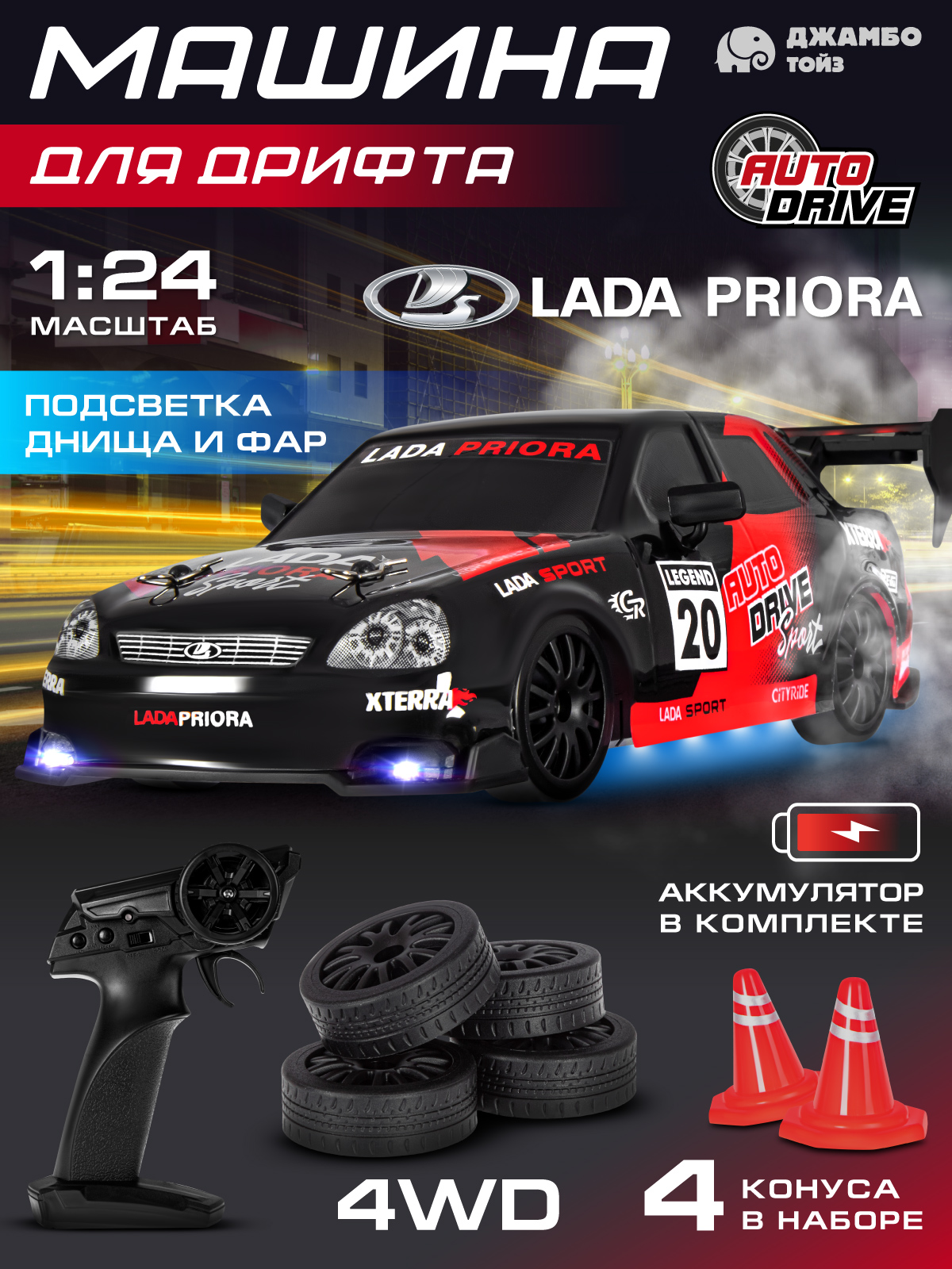Автомобиль РУ AUTODRIVE LADA 1:24 - фото 2