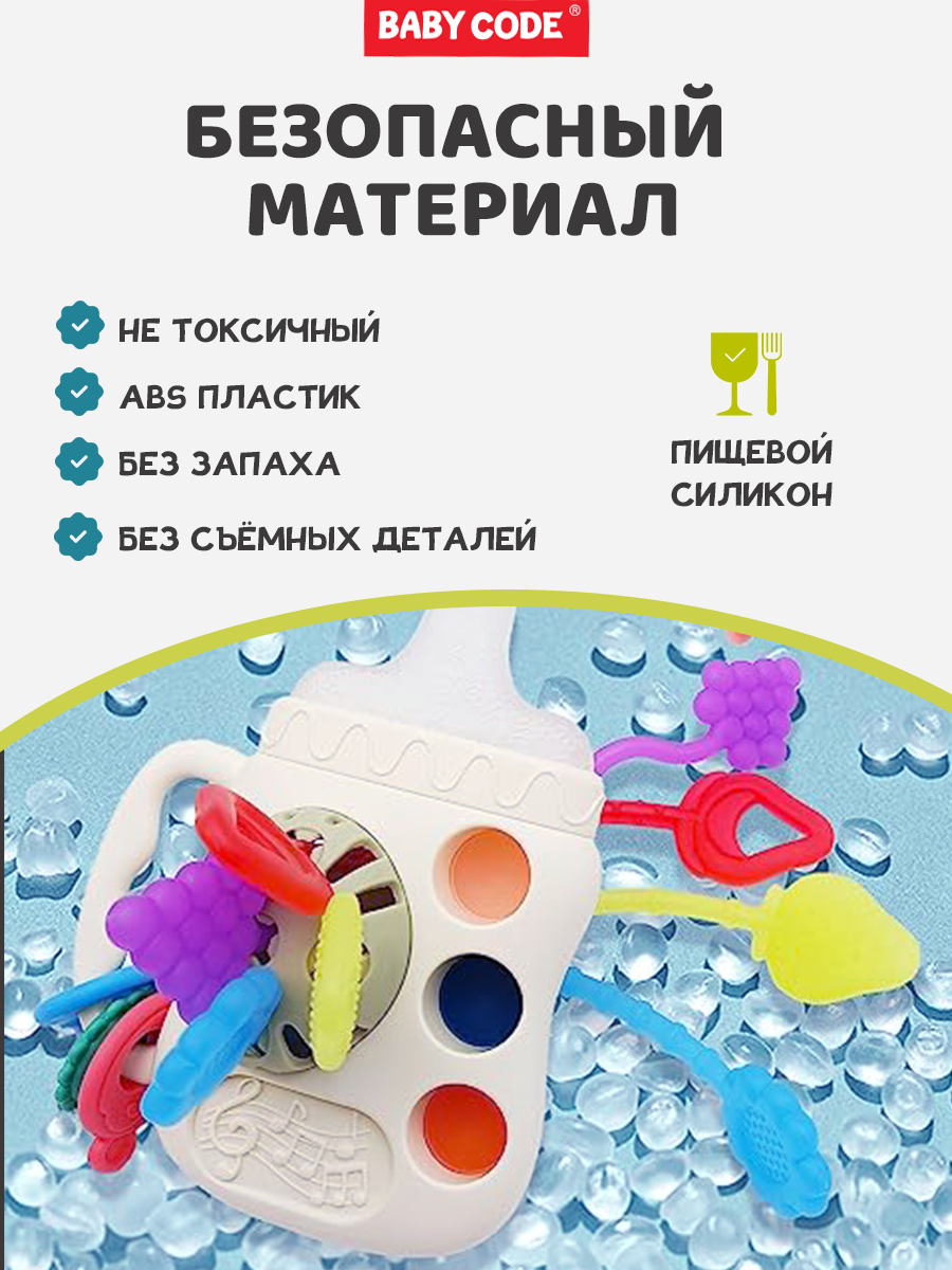 Игрушка Baby Code погремушка Тянучка Бутылочка - фото 3