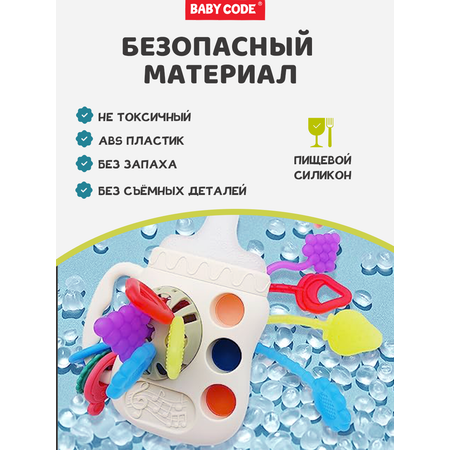 Игрушка Baby Code погремушка Тянучка Бутылочка