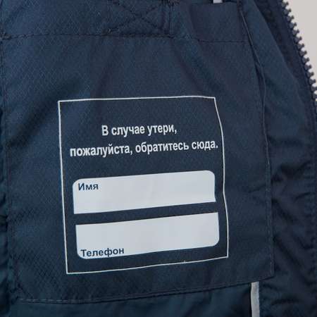 Куртка Котофей