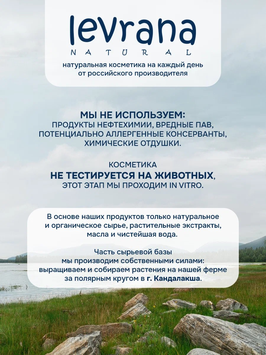 Массажное масло для интимной области levrana для подготовки к родам, 50 мл - фото 11