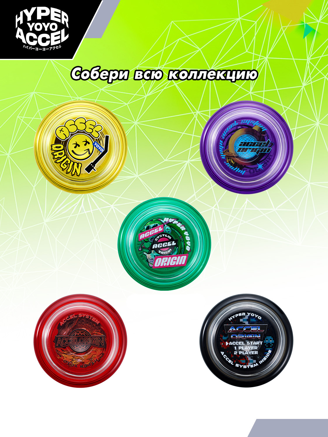 Йо-йо Hyper Yoyo Accel - фото 6