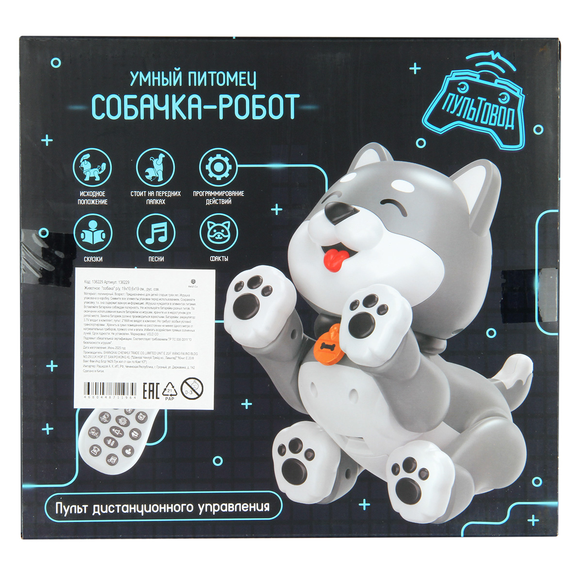 Собака РУ Veld Co - фото 24