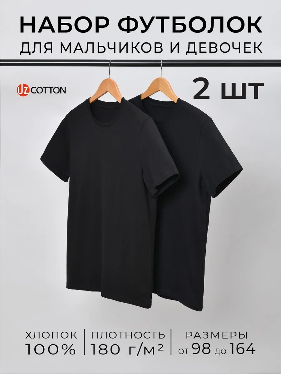 Футболка 2 шт UZCOTTON UZ-F2-K-Pr/Черный - фото 4