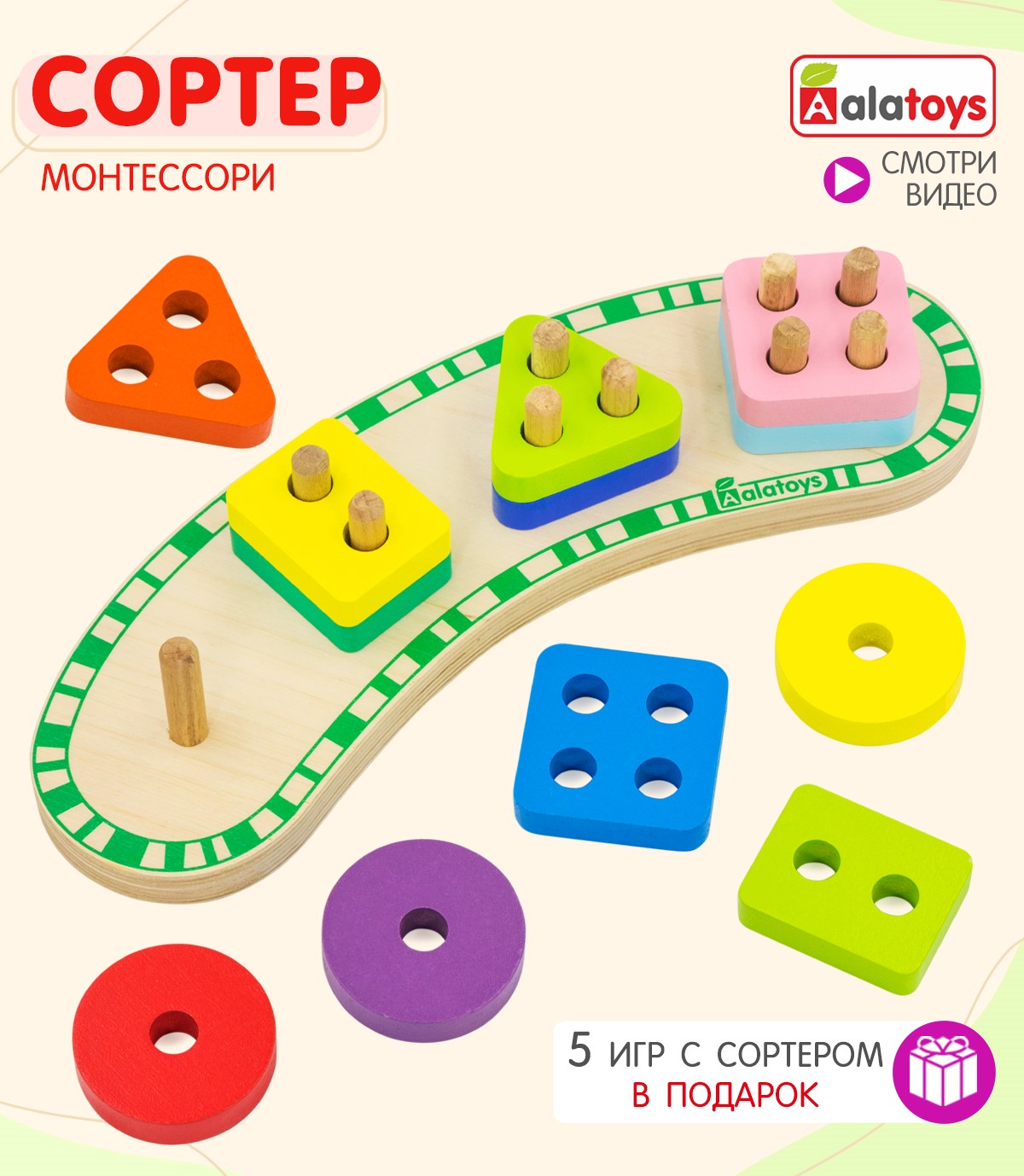 Игрушка Alatoys сортер Геометрические Фигуры - фото 1