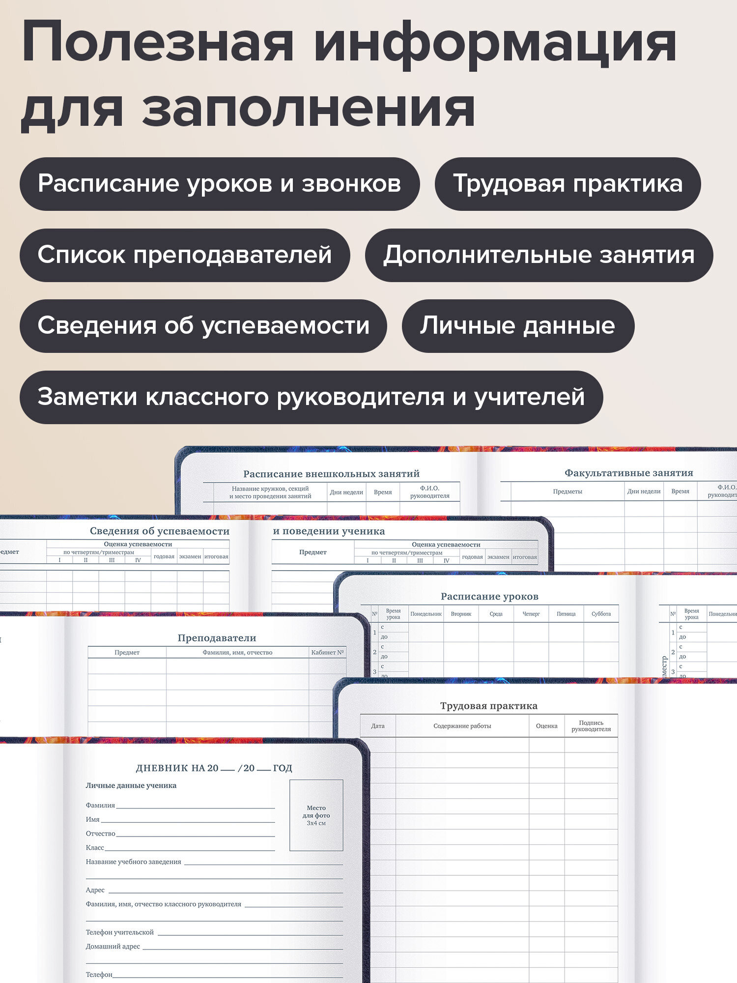 Дневник школьный Brauberg для мальчика 1-11 класс футбол - фото 4