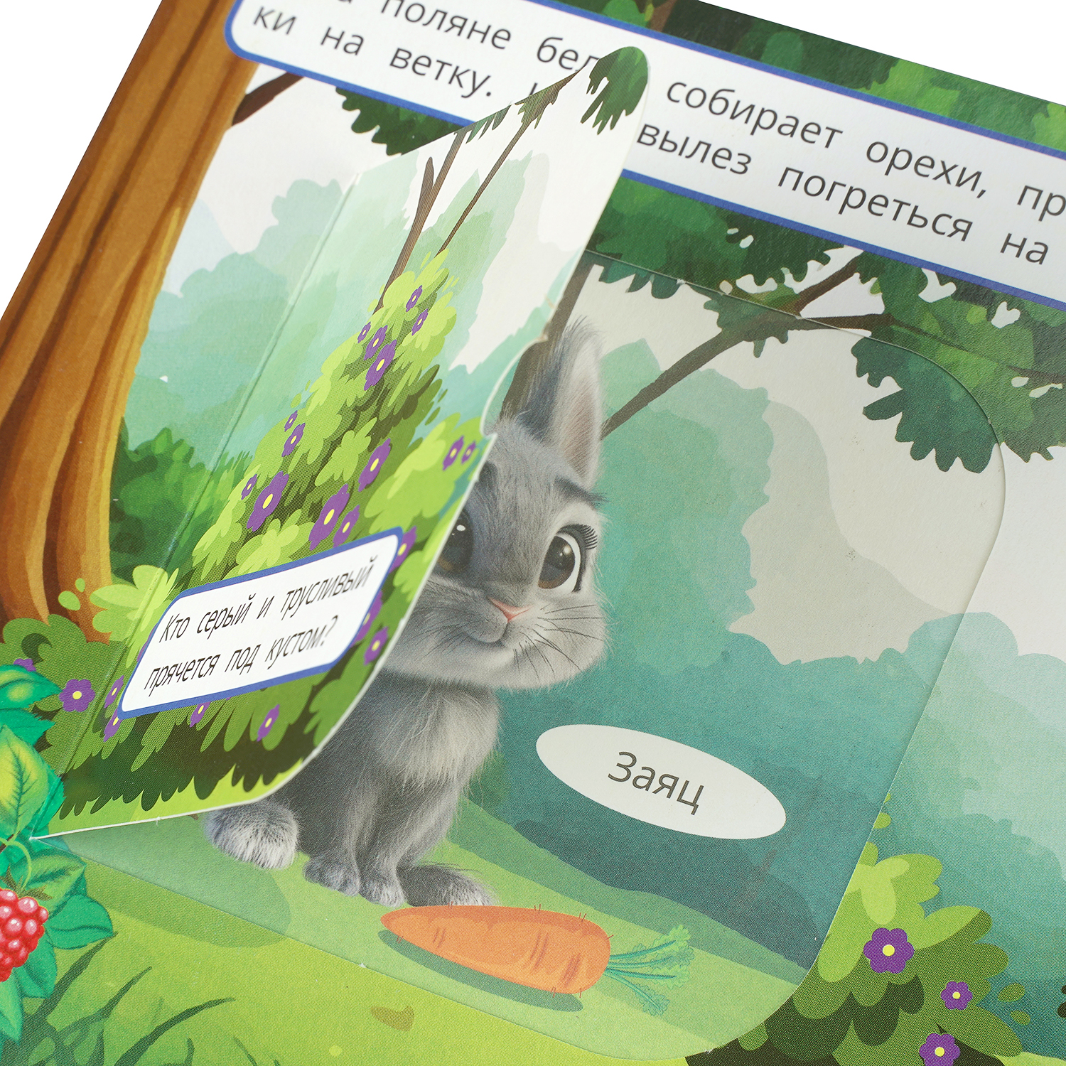 Книга-пазл УМка Лесные животные - фото 6