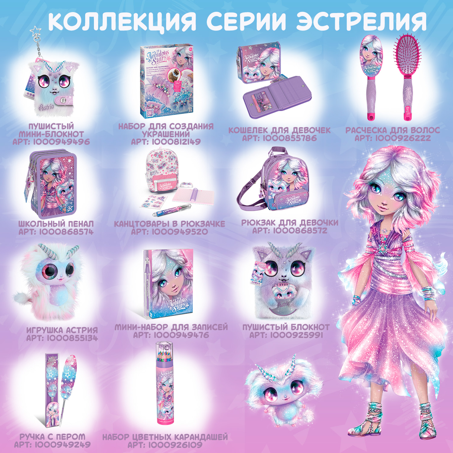 Пенал книжка Nebulous Stars Estrelia (сиреневый) - фото 5