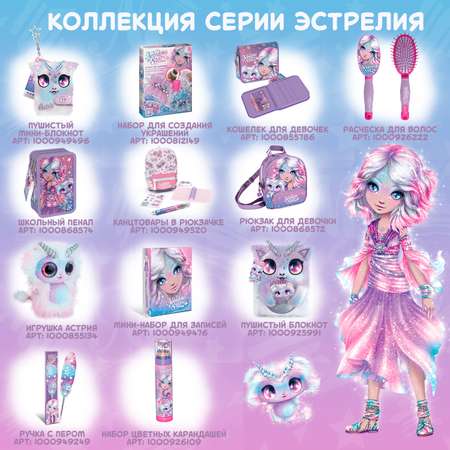 Пенал книжка Nebulous Stars
